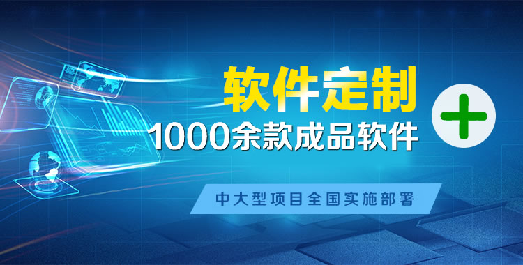 博厚管理系统软件软件开发